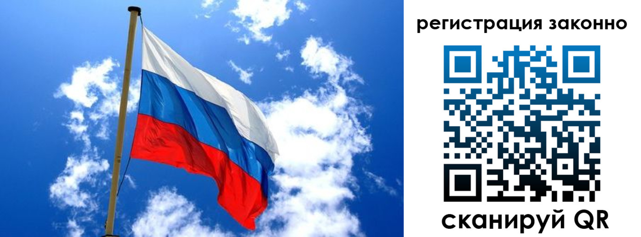 временная регистрация законно в Саяногорске