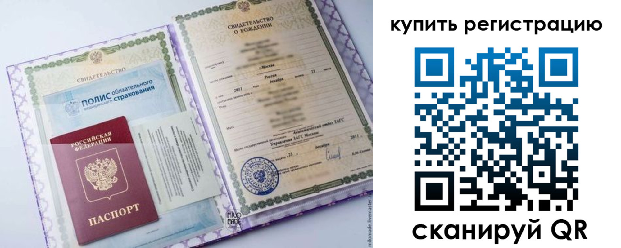 временная прописка в Саяногорске